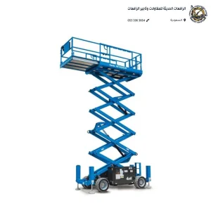 سيزرلفت صناعي ضمن خدمات تأجير معدات ثقيلة وتأجير سيزرلفت الرياض